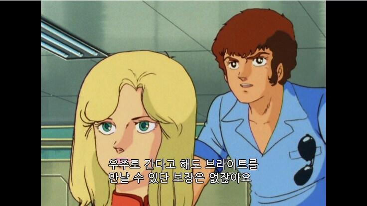 건담) 벨토치카 말고도 아무로를 평범히 대해준 인물은_2.png