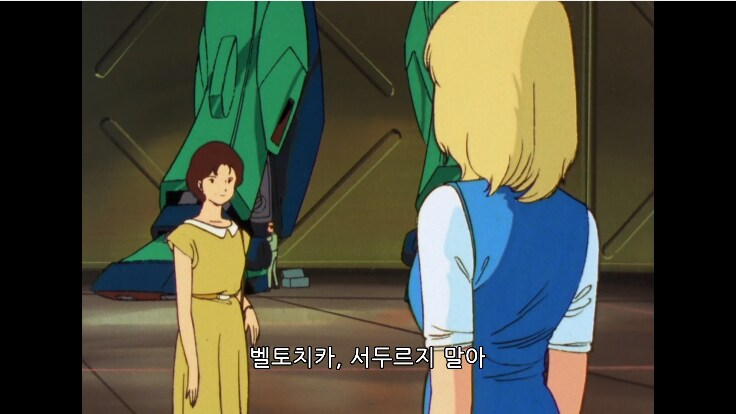 건담) 벨토치카 말고도 아무로를 평범히 대해준 인물은_8.png