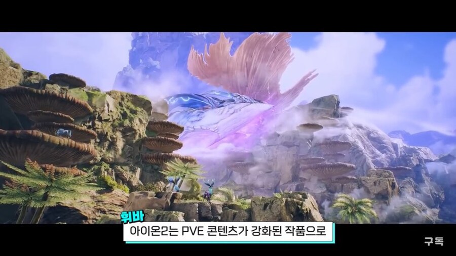 NC : 아이온2는 리지니와는 다를것이다_3.jpg