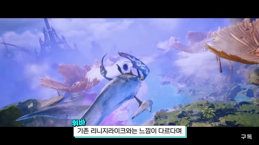 NC : 아이온2는 리지니와는 다를것이다_4.jpg