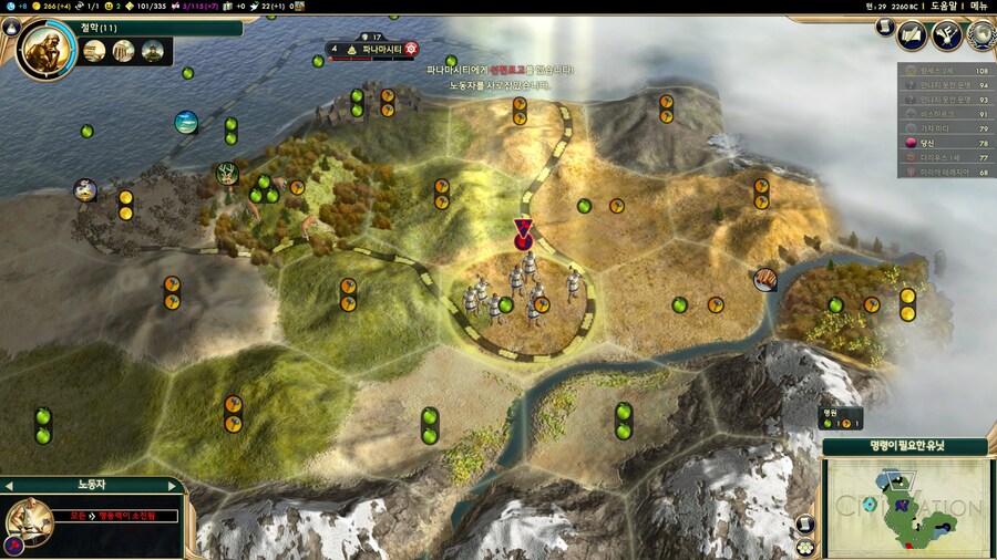 문명5) 이 게임 일꾼관련 특_3.jpg