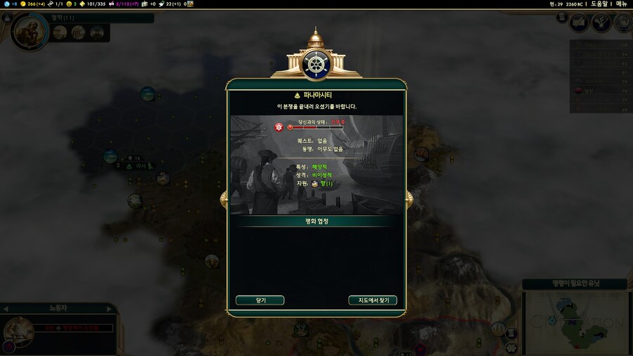 문명5) 이 게임 일꾼관련 특_4.jpg