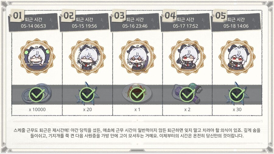 소소하게 달성한 젠니 퇴근이벤트_1.jpg