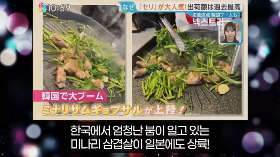 일본에서 미나리 가격이 오르고 있는 이유_8.jpg