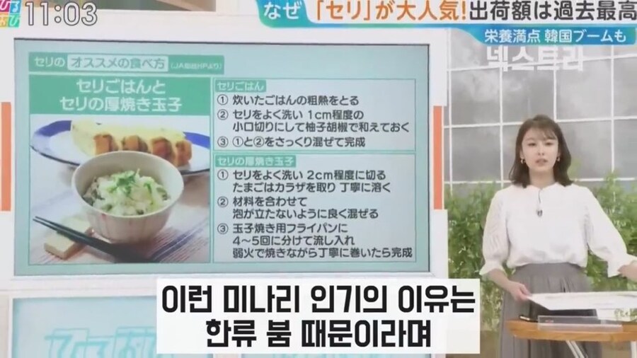 일본에서 미나리 가격이 오르고 있는 이유_11.jpg