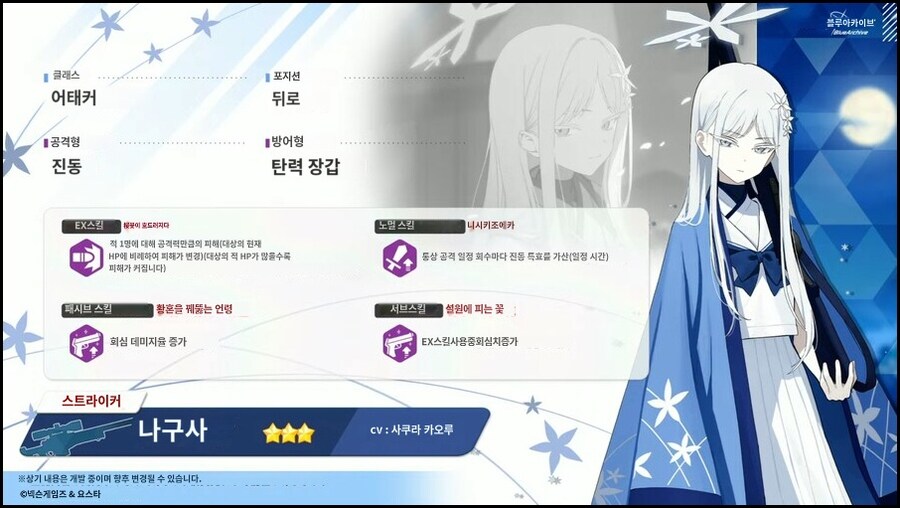 2025.5.18. 일섭방송 인게임 정보 및 시연영상 기계번역_4.png