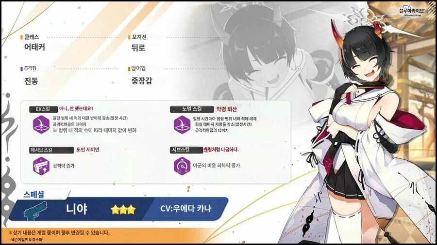 2025.5.18. 일섭방송 인게임 정보 및 시연영상 기계번역_7.png