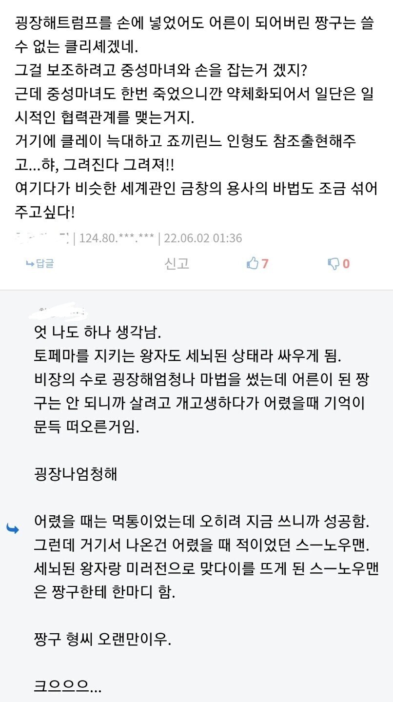 짱구) 집단지성이 만들어낸 짱구 극장판_7.jpg