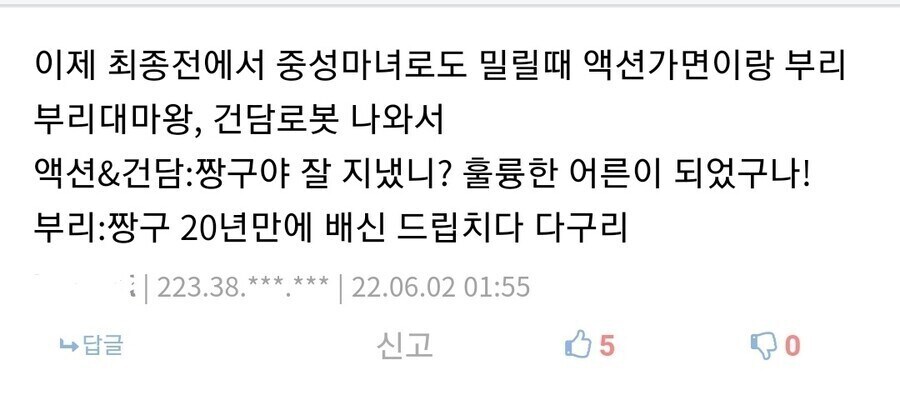 짱구) 집단지성이 만들어낸 짱구 극장판_8.jpg