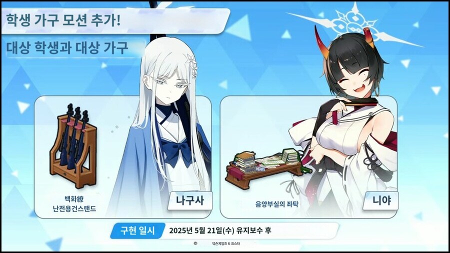 2025.5.18. 일섭방송 인게임 정보 및 시연영상 기계번역_9.png