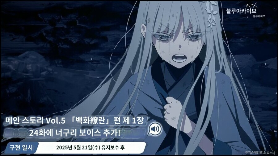 2025.5.18. 일섭방송 인게임 정보 및 시연영상 기계번역_12.png