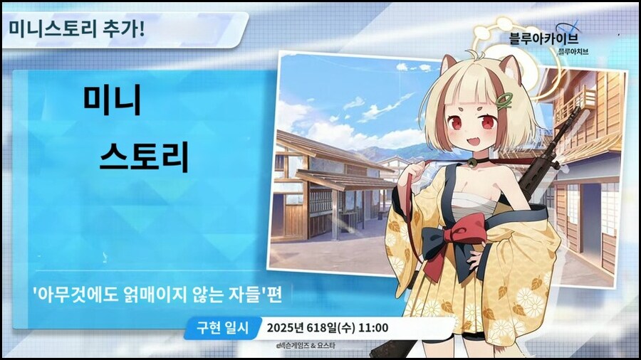 2025.5.18. 일섭방송 인게임 정보 및 시연영상 기계번역_13.png