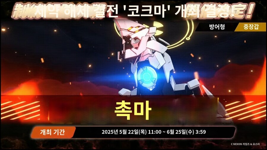 2025.5.18. 일섭방송 인게임 정보 및 시연영상 기계번역_15.png