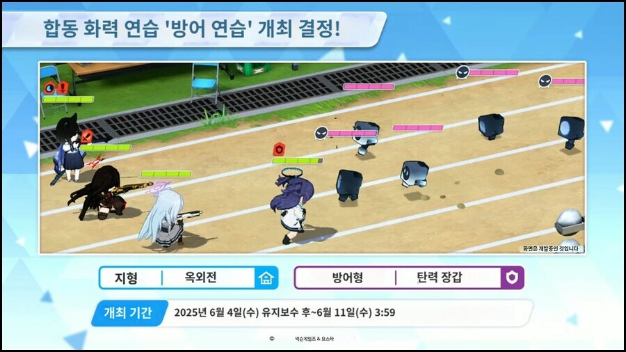 2025.5.18. 일섭방송 인게임 정보 및 시연영상 기계번역_17.png