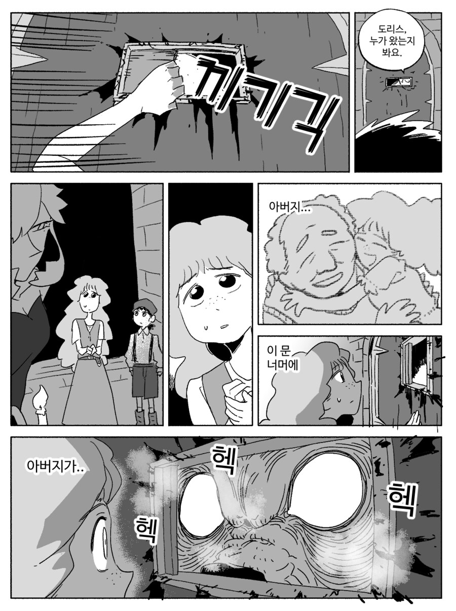 창작)암흑탐정 만화_4.manhwa_14.png