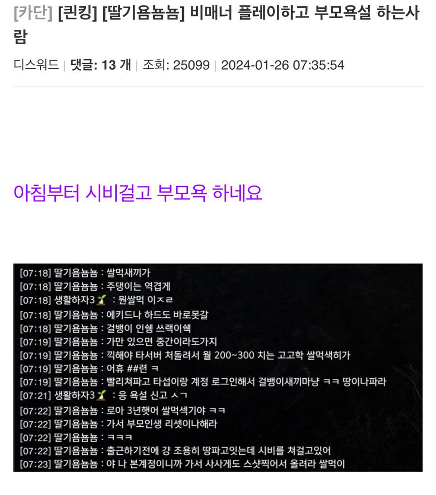 로아) 로아인벤에 나타난 그것이알고싶다_2.jpg