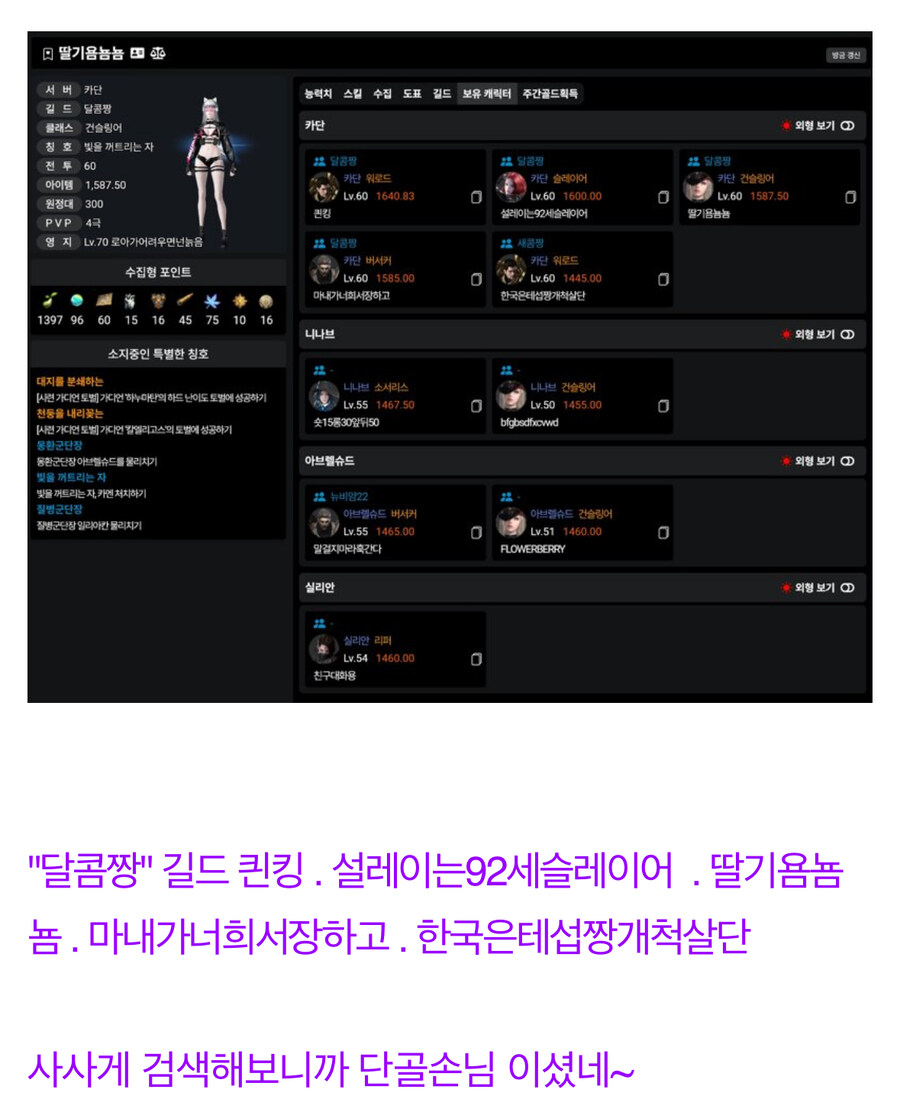 로아) 로아인벤에 나타난 그것이알고싶다_3.jpg