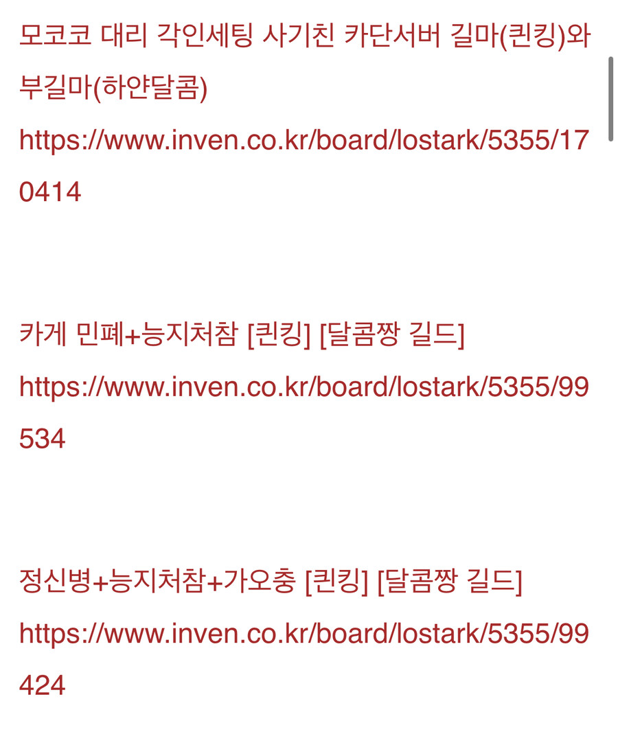 로아) 로아인벤에 나타난 그것이알고싶다_4.jpg