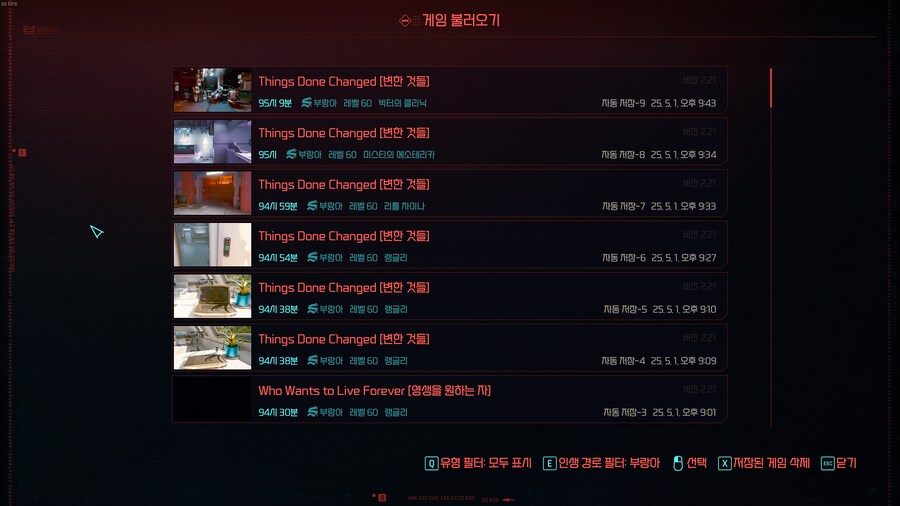 스포) 사이버펑크 2077 게임 엔딩 다봄(스샷 용량 주의)_1.png