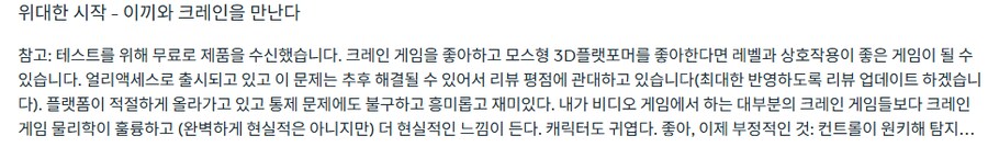 [신작리뷰] 베어리 이스케이프 Bearly Escape VR, 메타퀘스트3S 리뷰_5.png