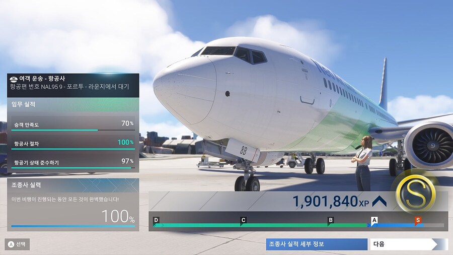 업데이트후 커리어 보잉 737_1.jpg