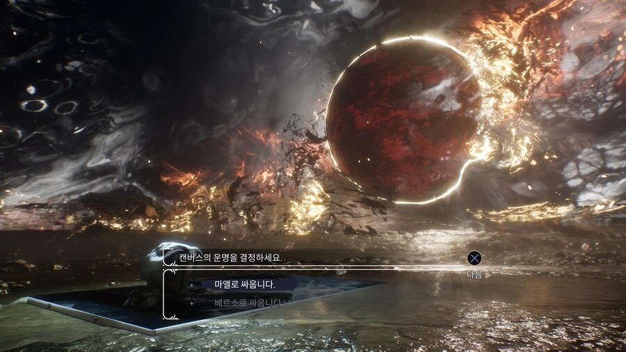 (강력스포) 엔딩 봤습니다 질문할께 있습니다_1.jpg