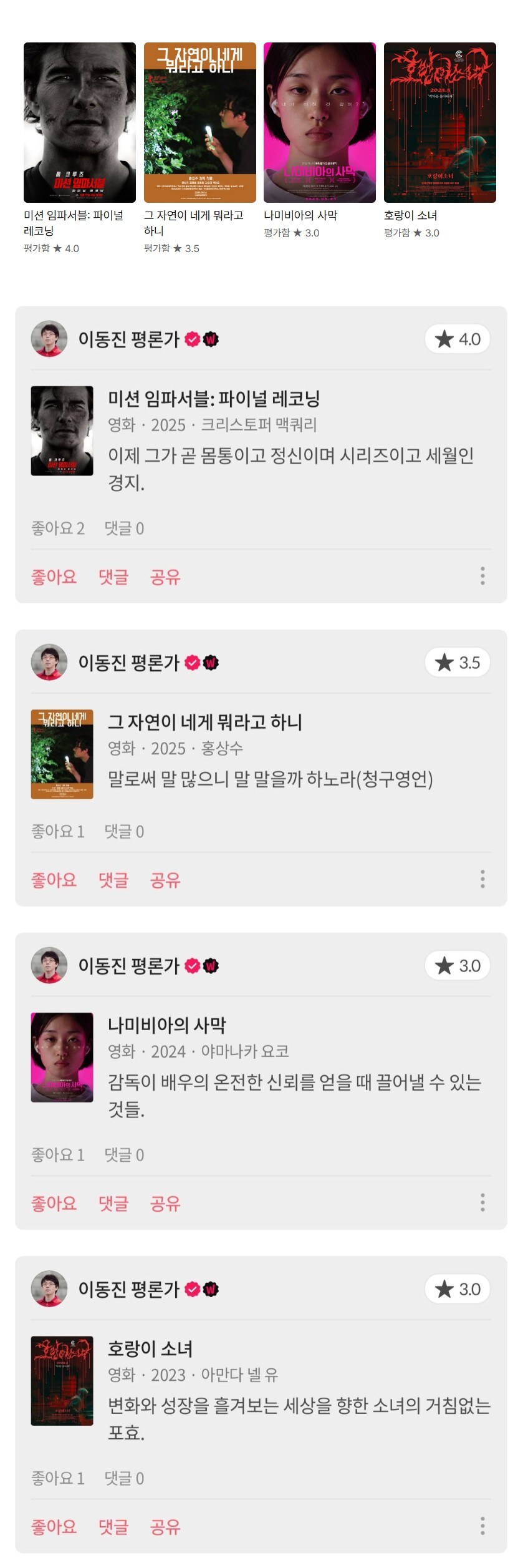 이동진 평론가 이번주 한줄평 업로드_1.jpg