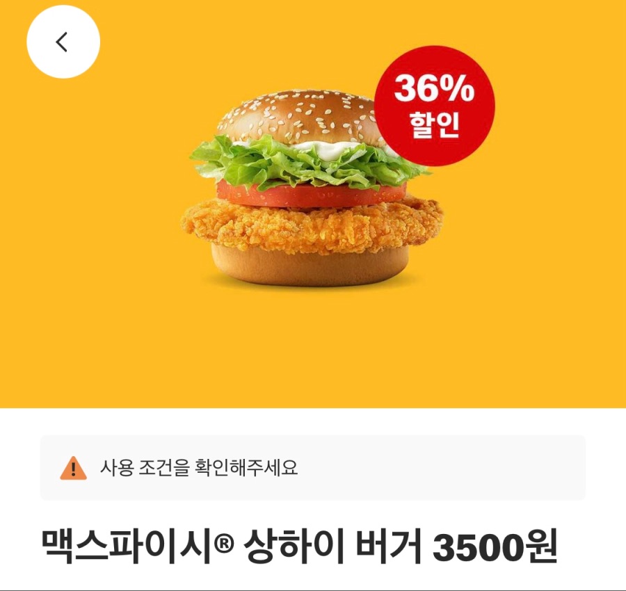 [맥도날드앱] 불고기버거 1900원,더블불고기버거 2800원 외 (5/19~25)_1.jpeg