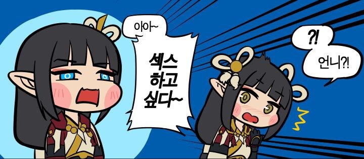 몬헌 라이즈에서 몬스터들이 날뛰게 된 원인