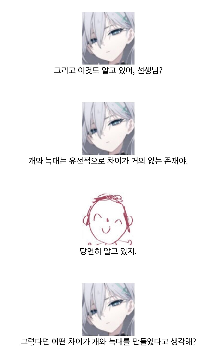 블루아카) 외눈박이 마을.wolf_3.jpg
