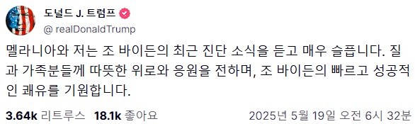 저열함의 끝을 보여주는 도널드 트럼프 주니어_1.jpg