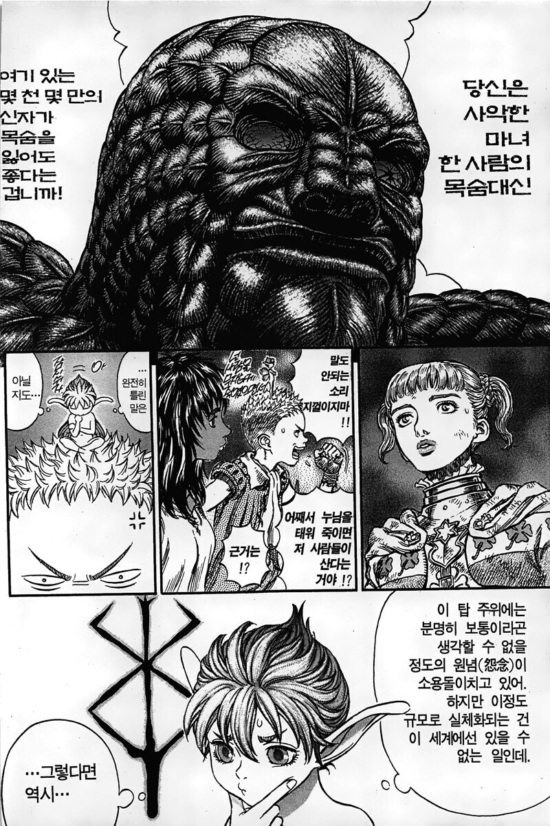 베르세르크) 이 작품 하면 생각나는 대사_2.jpg