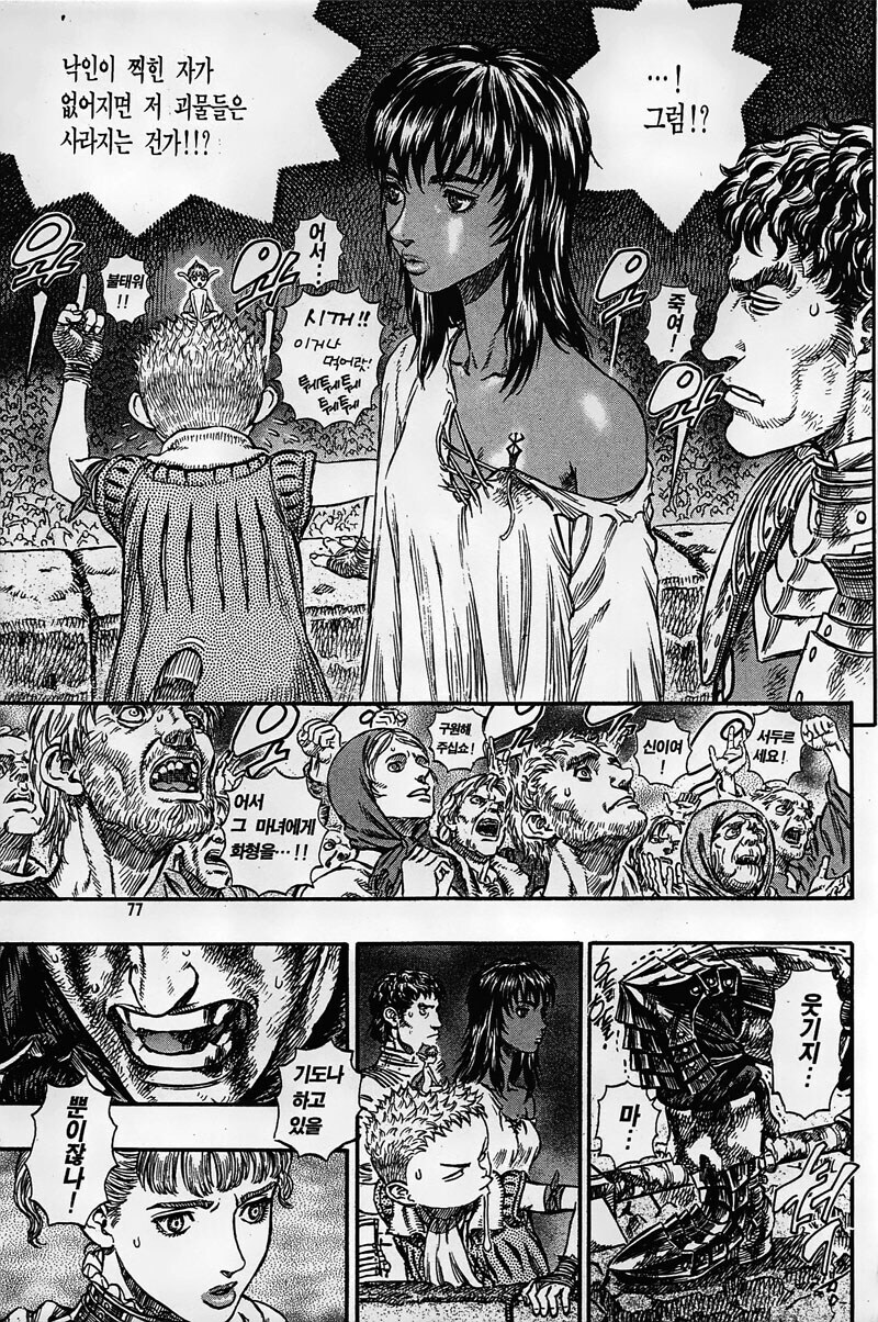 베르세르크) 이 작품 하면 생각나는 대사_3.jpg
