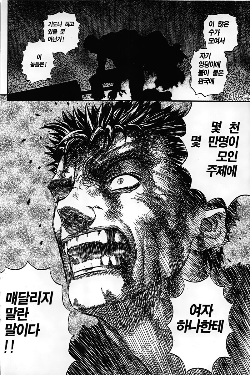 베르세르크) 이 작품 하면 생각나는 대사_4.jpg