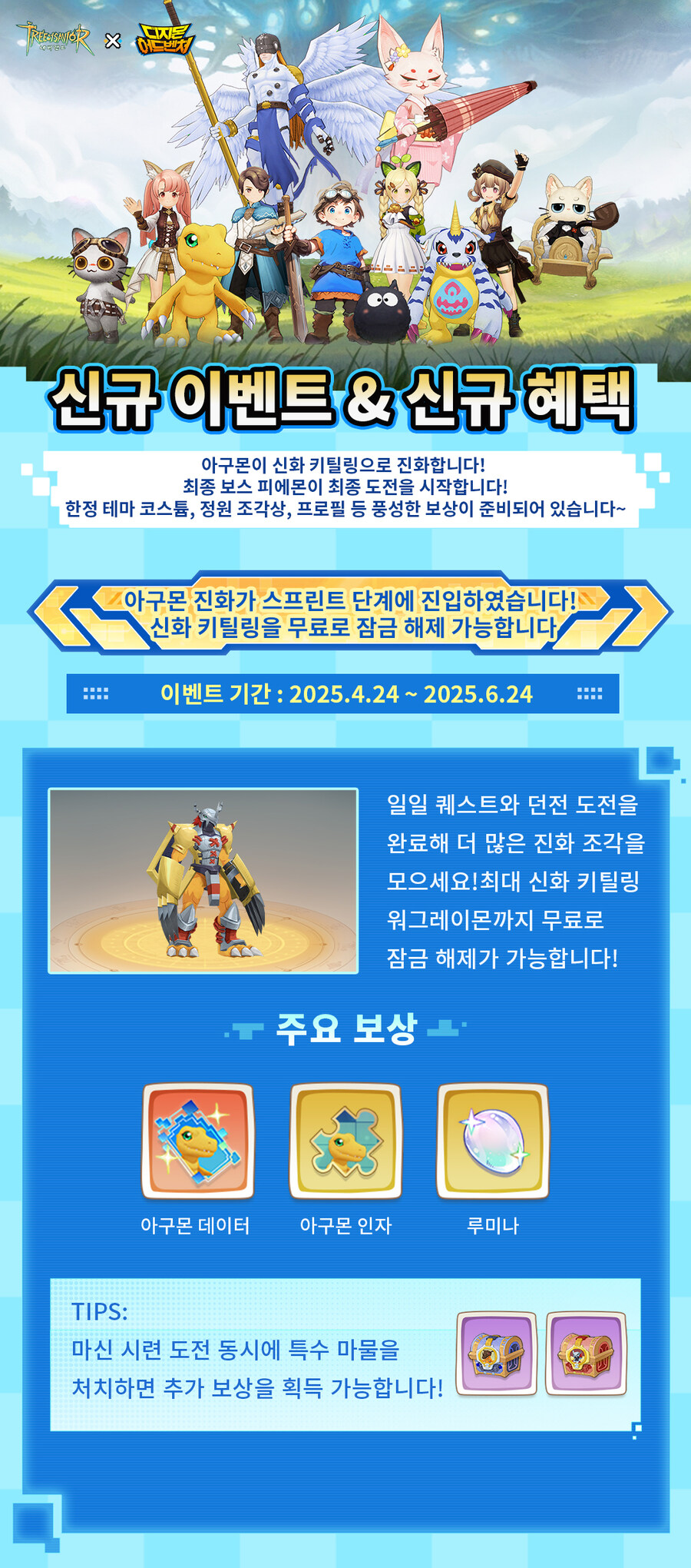 콜라보 버전 소개 2탄_1.jpg