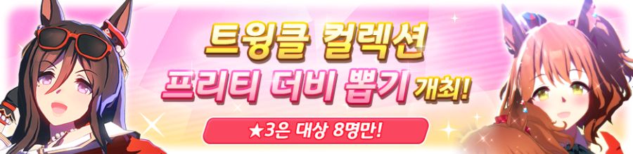 [우마무스메] 5월 21일(수) 무점검 업데이트 내역 안내_4.png