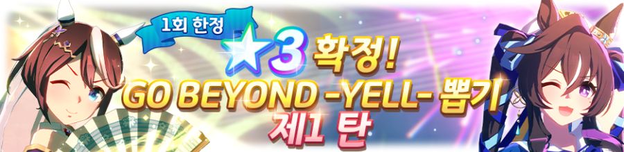 [우마무스메] 5월 21일(수) 무점검 업데이트 내역 안내_5.png