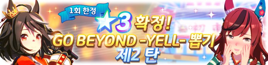 [우마무스메] 5월 21일(수) 무점검 업데이트 내역 안내_6.png