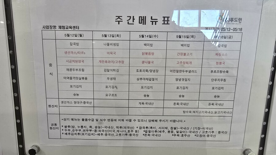 개인택시 양수교육 후기 - 1_6.jpg