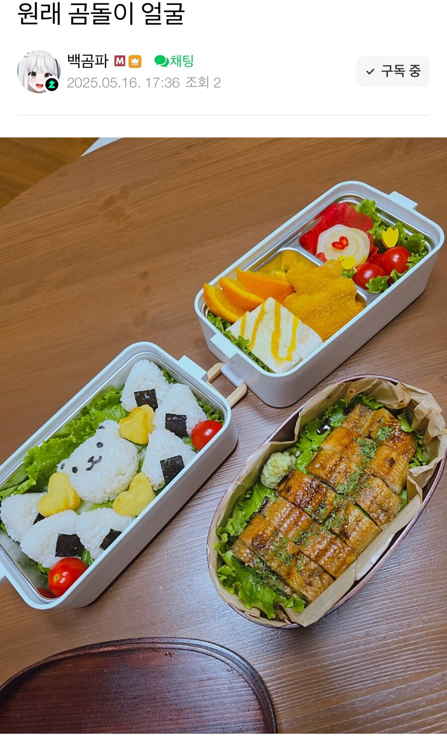 인방) 백곰파는 그냥 업보가 되돌아온거지_2.jpg