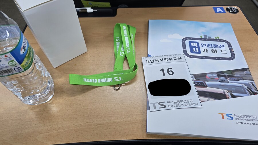 개인택시 양수교육 후기 - 1_8.jpg