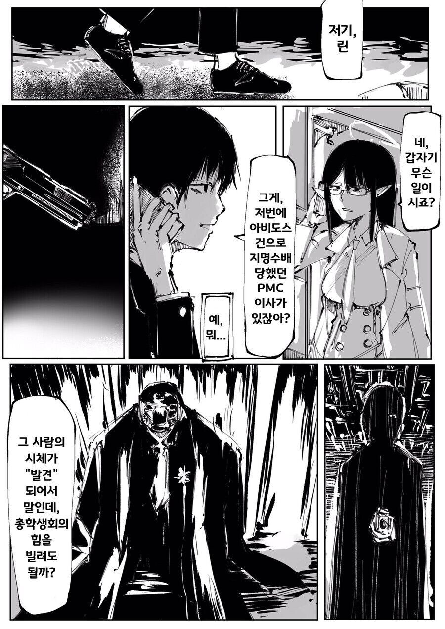 블루아카)선생-총이라니 그런 무서운거 어떻게 사용하니_7.jpg