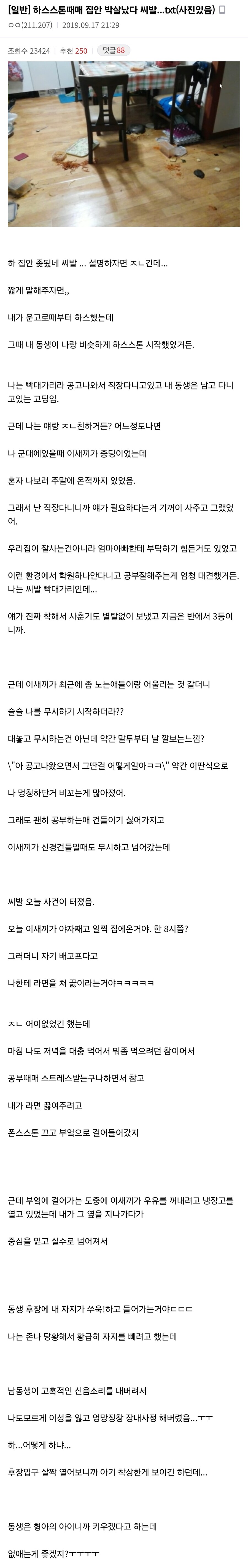 동생 임신 시킨 남성... 조사하니 평소 게임을 즐겨해 ...._1.jpg