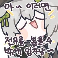소전2) 춘전이 명함전무?_1.webp