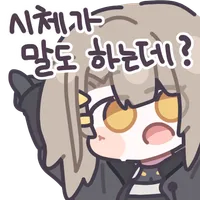 소전2) 나 열심히 하고 있어..._2.webp