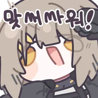 서클홍보) in5% 지향 [수완가애교] 서클원 구해요 (완료)_8.webp