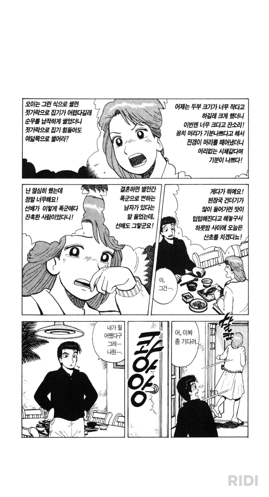 맛의달인) 누가봐도 지 애비를 닮음_6.png