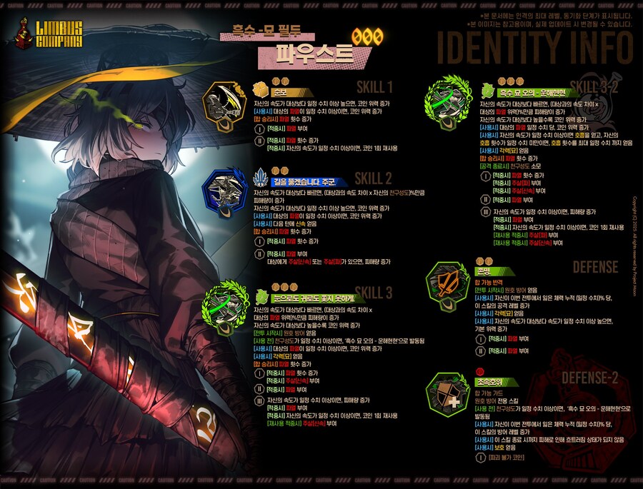 2025.05.22 (KST) 신규 인격 특정 추출_1.jpg