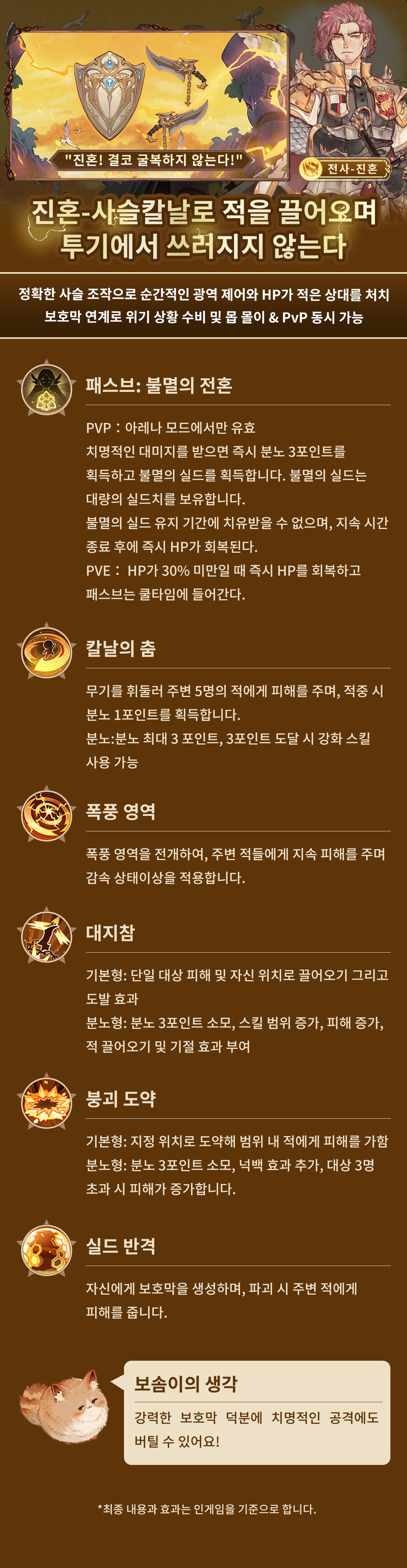 ⏰5월 22일, 전직업 3차 전직 정식 오픈 & 3단계 비문 동시 출시!_4.jpg
