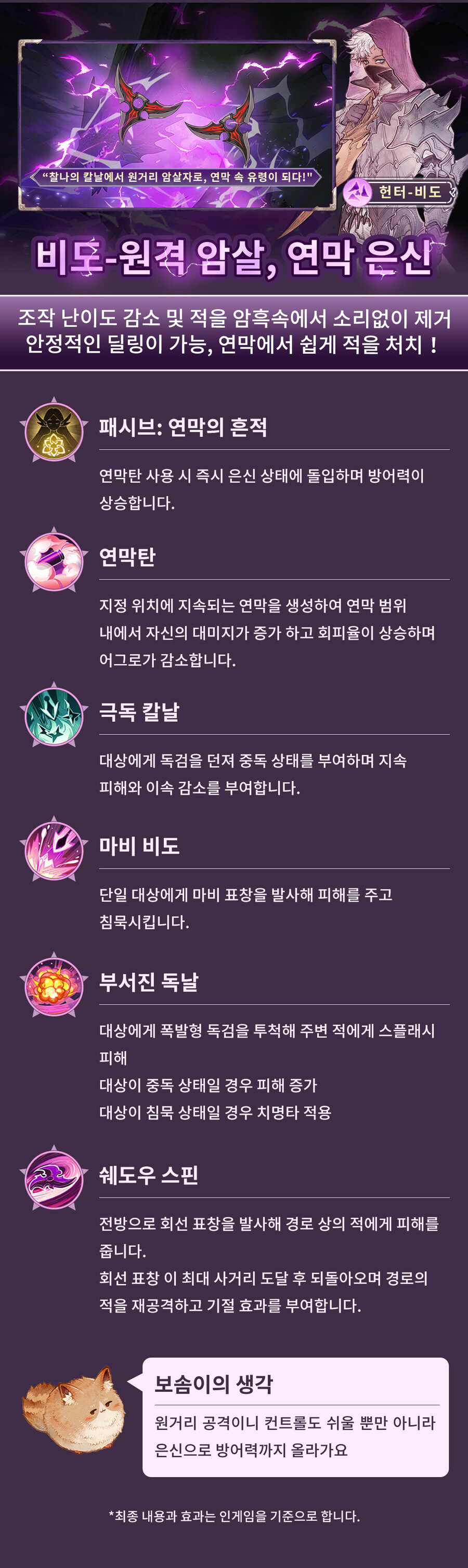 ⏰5월 22일, 전직업 3차 전직 정식 오픈 & 3단계 비문 동시 출시!_5.jpg
